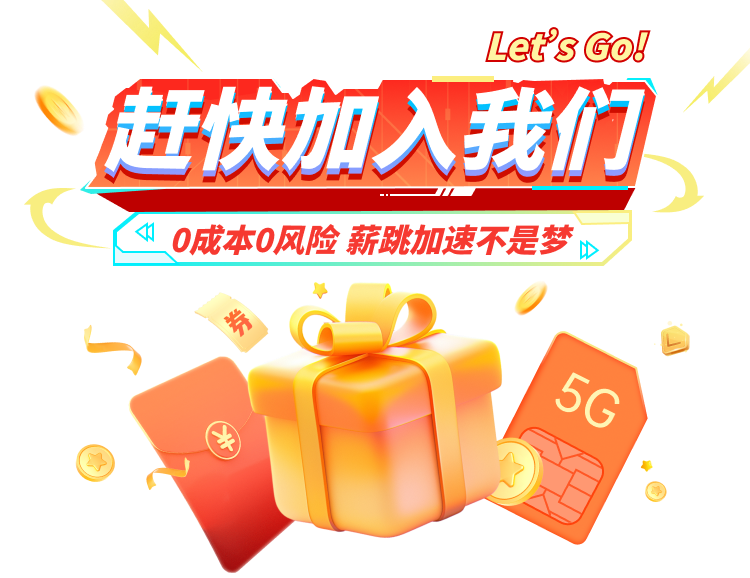 号卡分销代理